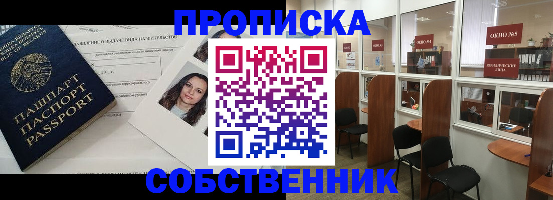 временная регистрация надежно в Усть-Лабинске