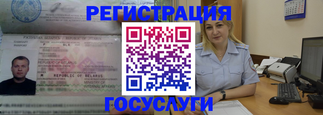 временная регистрация законно в Усть-Лабинске