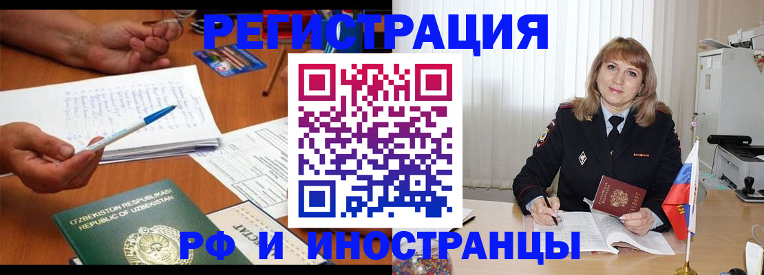 прописка для военкомата в Усть-Лабинске